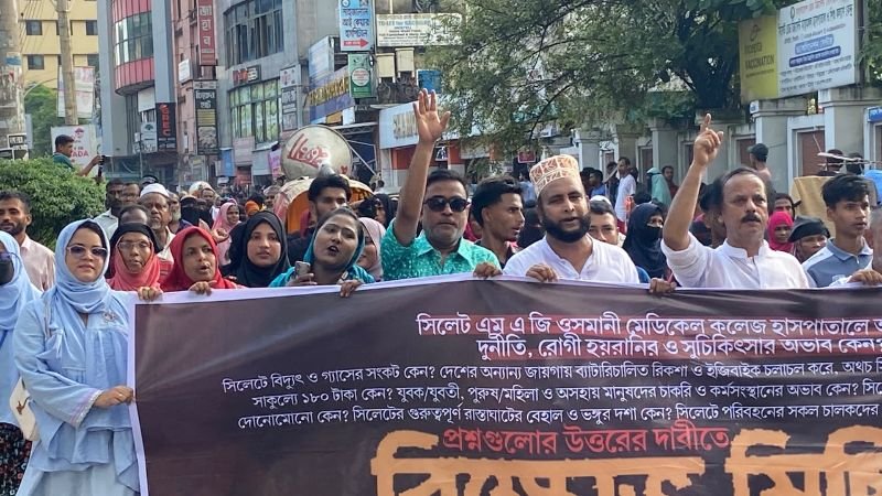 সিলেট ওসমানী হাসপাতালে অনিয়ম-দুর্নীতি ও রোগী হয়রানির প্রতিবাদে বিক্ষোভ মিছিল