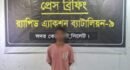 নৃত্যশিল্পীকে নাচের অনুষ্ঠানের কথা বলে সংঘবদ্ধ ধর্ষণের ঘটনায় অভিযুক্ত গ্রেফতার