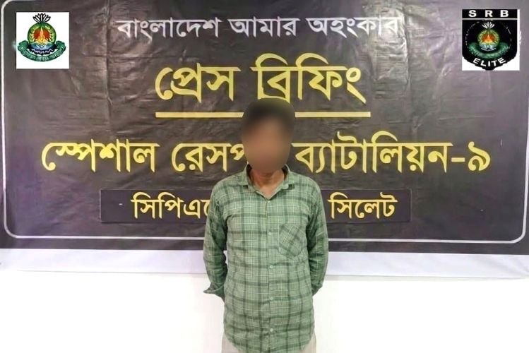 কোম্পানীগঞ্জে ১০ বছরের সাজাপ্রাপ্ত ও ১২ মামলার পলাতক আন্তঃজেলা ডাকাত গ্রেফতার