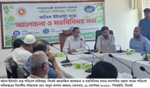 সিলেটে অবৈধ ইটভাটা বন্ধে আইন মেনে চলার আহবান