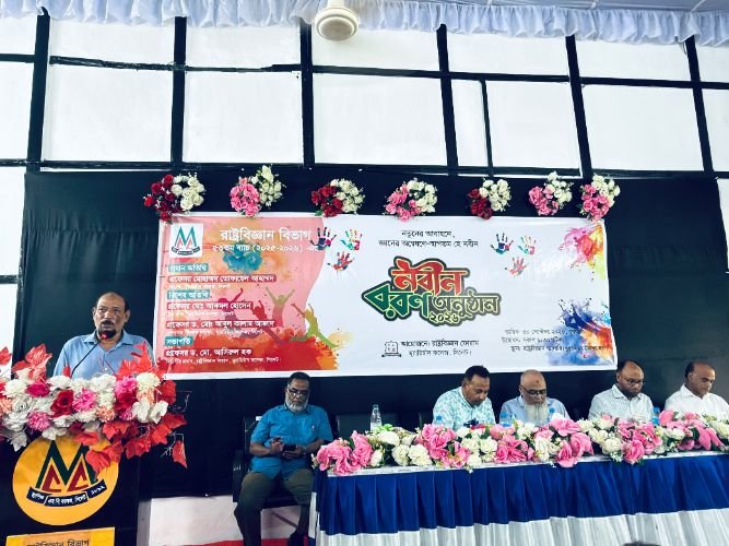 উৎসবমুখর আয়োজনে এমসি কলেজে রাষ্ট্রবিজ্ঞান বিভাগের নবীন বরণ অনুষ্ঠিত 