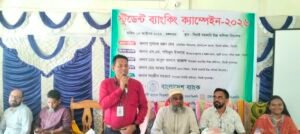 দিরাইয়ে শিক্ষার্থীদের আর্থিক সচেতনতা বাড়াতে স্টুডেন্ট ব্যাংকিং ক্যাম্পেইন অনুষ্ঠিত