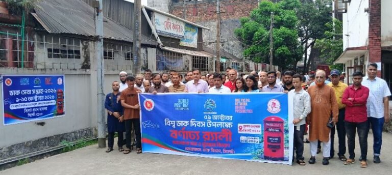 সিলেটে বর্ণাঢ্য আয়োজনে ডাক দিবস পালিত, সপ্তাহব্যাপী কর্মসূচি 