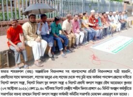 রুজি হত্যার প্রতিবাদে দোষীদের দ্রুত গ্রেফতারের দাবিতে মানববন্ধন
