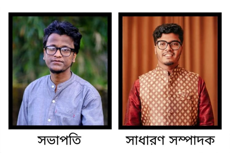 মুরারিচাঁদ কবিতা পরিষদের নতুন কমিটি গঠন