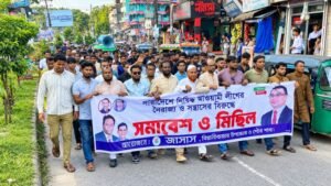 বিয়ানীবাজারে জাসাসের প্রতিবাদ মিছিল ও পথসভা