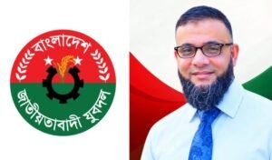 যুক্তরাজ্য যুবদল লন্ডন মহানগর শাখার সাধারণ সম্পাদক হলেন গোলাপগঞ্জের কিবরিয়া