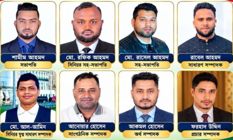 পর্তুগালে বিশ্বনাথ এসোসিয়েশনের ১৮১ সদস্য বিশিষ্ট কার্যনির্বাহী কমিটি গঠন
