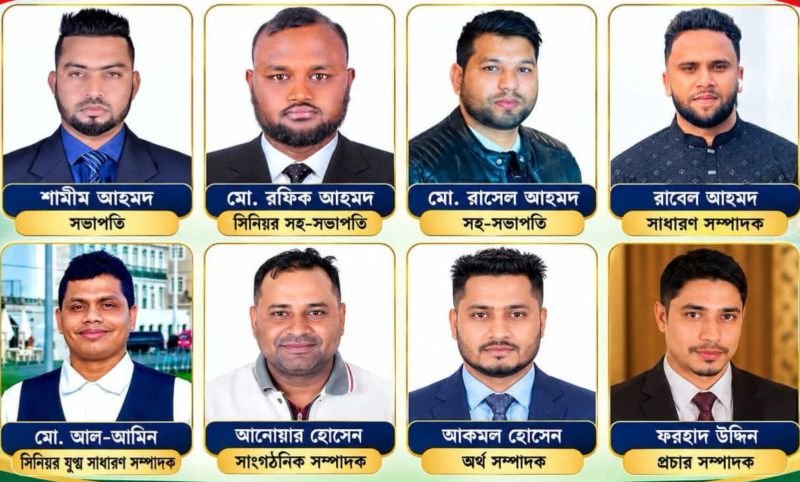 পর্তুগালে বিশ্বনাথ এসোসিয়েশনের ১৮১ সদস্য বিশিষ্ট কার্যনির্বাহী কমিটি গঠন