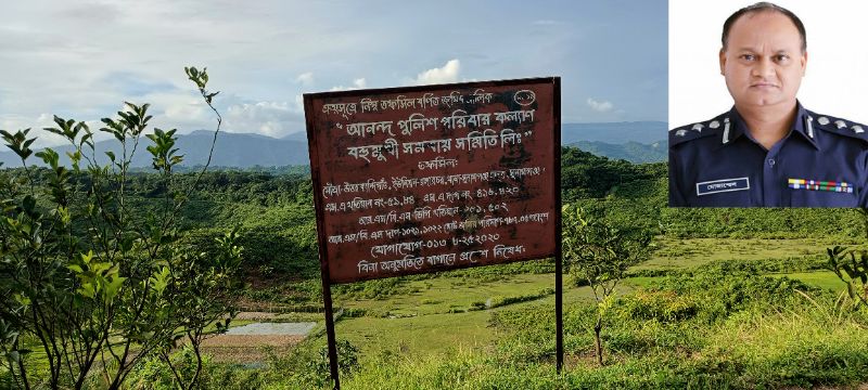 পুলিশ সংগঠনের নামে পাহাড়ে ডিআইজির ২০০ বিঘা জমি!