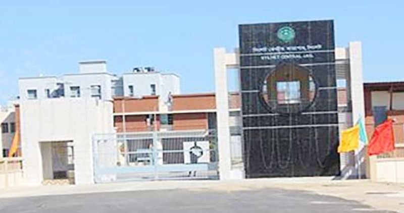 <span style='color:#000;font-size:18px;'>পরিদর্শন কমিটি নেই ৬ মাস ধরে</span><br/> সিলেট কেন্দ্রীয় কারাগারে বাড়ছে অনিয়ম-দুর্নীতি