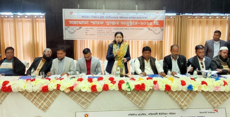 সিলেটের সাত ইউনিয়নে পরিচালিত হবে ওয়ার্ল্ড ভিশনের কার্যক্রম
