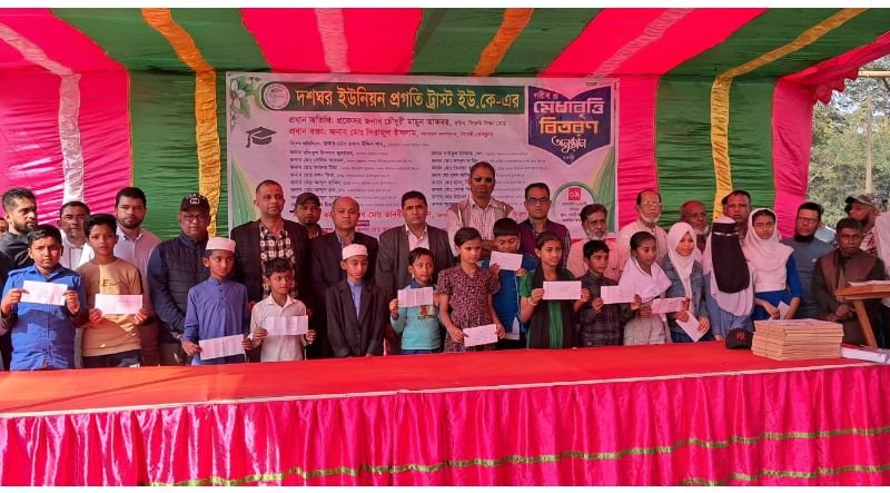 <span style='color:#000;font-size:18px;'>'সুস্থ প্রজন্ম গড়তে সন্তানদের মোবাইল আসক্তি থেকে দূরে রাখতে হবে'</span><br/> দশঘর ইউনিয়ন প্রগতি ট্রাস্টের বৃত্তি পেল ৭৪ শিক্ষার্থী
