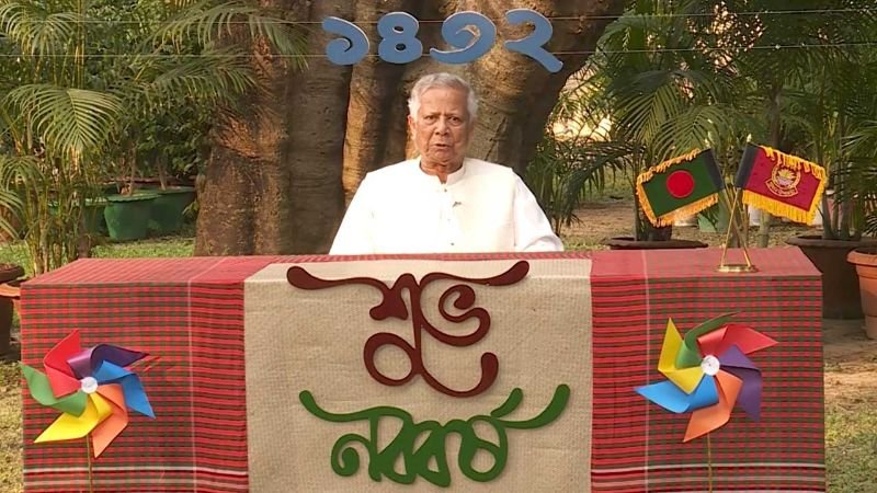 দেশবাসীকে বাংলা নববর্ষের শুভেচ্ছা প্রধান উপদেষ্টার