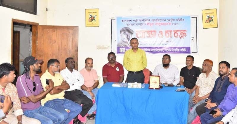 <span style='color:#000;font-size:18px;'>সিলেটে বিপিজেএ সাধারণ সম্পাদক বাবুল তালুকদার</span><br/> ‘ফটো সাংবাদিক শহীদ তুরাবের আত্মত্যাগের বিনিময়ে দেশ স্বৈরাচারমুক্ত হয়েছে’