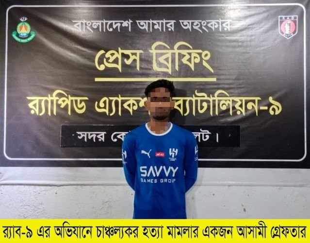 সিলেটে ছাদ থেকে ফেলে যুবক হত্যার ঘটনায় গ্রেফতার- ২