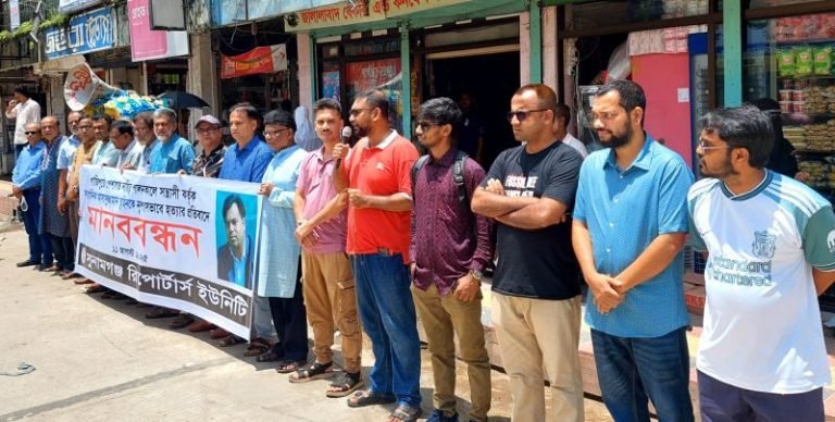 সাংবাদিক তুহিন হত্যার প্রতিবাদে সুনামগঞ্জ মানববন্ধন 