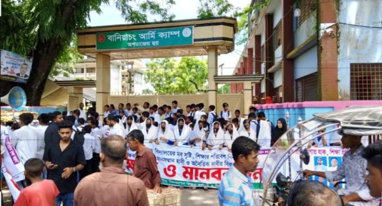 বানিয়াচংয়ে পরিবেশ বিনষ্টকারীদের শাস্তি সহ ৭ দফা দাবিতে বিক্ষোভ 