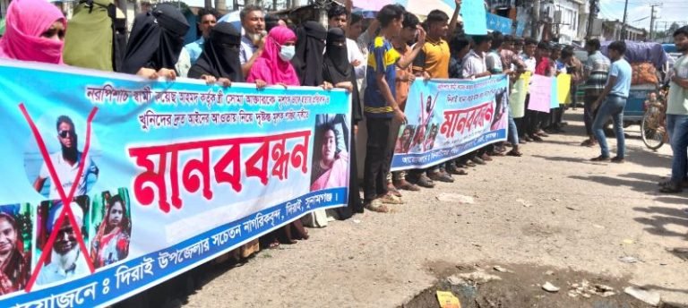 <span style='color:#000;font-size:18px;'>পরিবারের দাবি হত্যা</span><br/> দিরাইয়ে গৃহবধূর ‘রহস্যজনক’ মৃত্যু : বিচারের দাবিতে মানববন্ধন 
