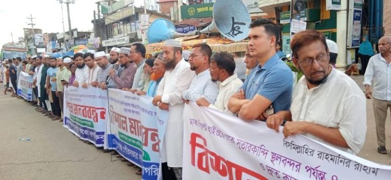 ঢাকা-সিলেট হাইওয়ে থেকে সুতারকান্দি পর্যন্ত ৪ লেনের রাস্তার কাজ বন্ধের প্রতিবাদে মানববন্ধন