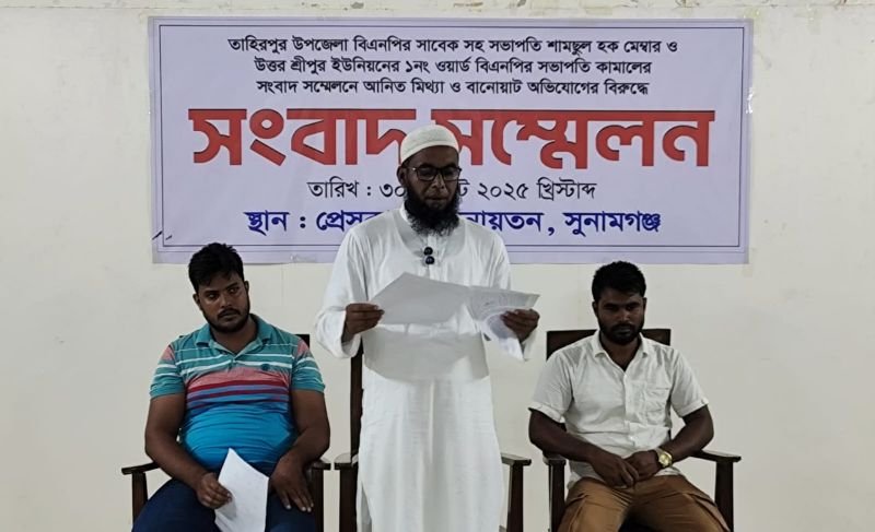 সুনামগঞ্জে এবার সম্পাদক প্রার্থী সেই বিএনপি নেতার পাল্টা সংবাদ সম্মেলন