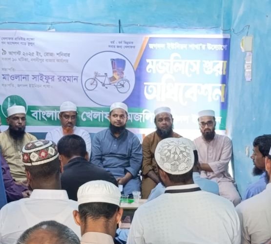দিরাইয়ে জগদল ইউনিয়ন খেলাফত মজলিসের কমিটি গঠন