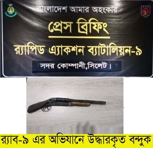 বিয়ানীবাজার থেকে দেশীয় দোনালা বন্দুক উদ্ধার