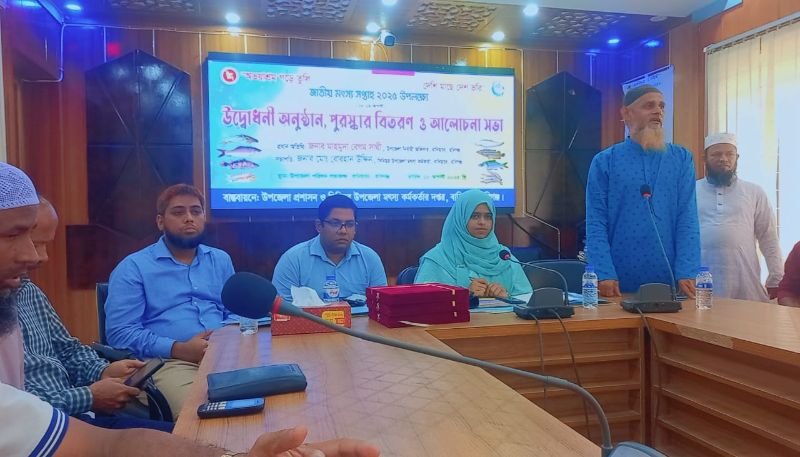 বানিয়াচংয়ে জাতীয় মৎস্য সপ্তাহ উদ্বোধন ও আলোচনা সভা