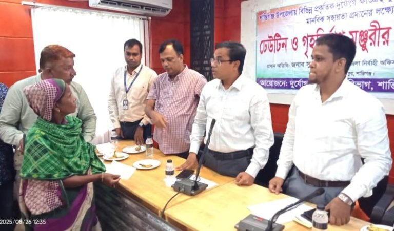 শান্তিগঞ্জে ঢেউটিন ও গৃহনির্মাণ মঞ্জুরীর অর্থ বিতরণ