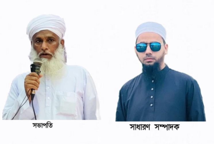 হেফাজতে ইসলামের বিয়ানীবাজার উপজেলা কমিটি গঠন