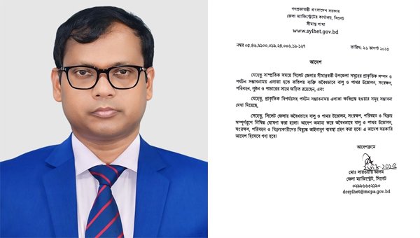 সিলেটে অবৈধভাবে বালু ও পাথর উত্তোলন, সংরক্ষণ, পরিবহন ও বিক্রয় নিষিদ্ধ