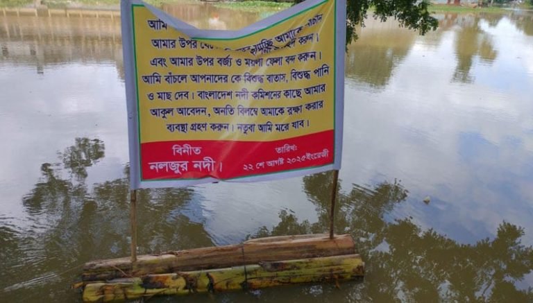 কলাগাছের ভেলায় ভাসছে নলজুর নদের দুঃখ কষ্টের কথা