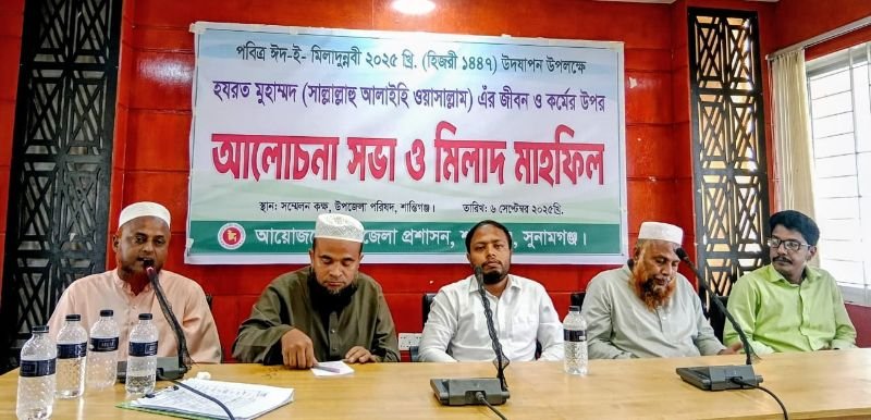 ঈদ-ই মিলাদুন্নবী (সা.) উপলক্ষে শান্তিগঞ্জে আলোচনা ও দোয়া মাহফিল