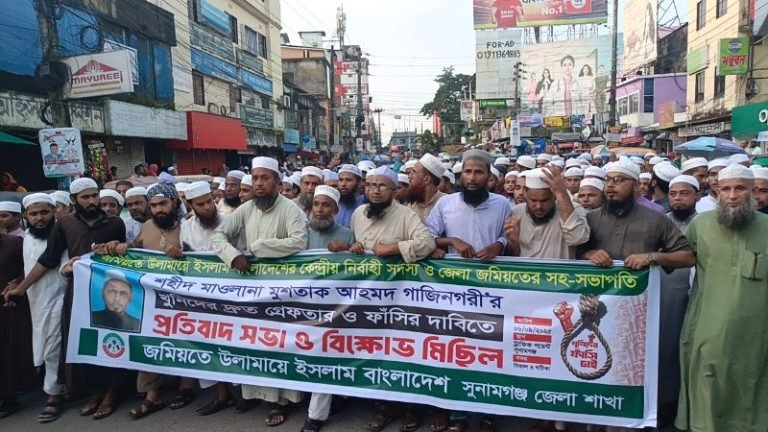 মুশতাক আহমদ গাজীনগরীর খুনীদের গ্রেফতারের দাবিতে দিরাই রাস্তা পয়েন্টে অবরোধ কাল