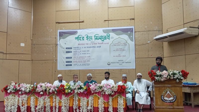 শাবিতে ঈদে মিলাদুন্নবী (স.) উপলক্ষে আলোচনা সভা ও পুরস্কার বিতরণী