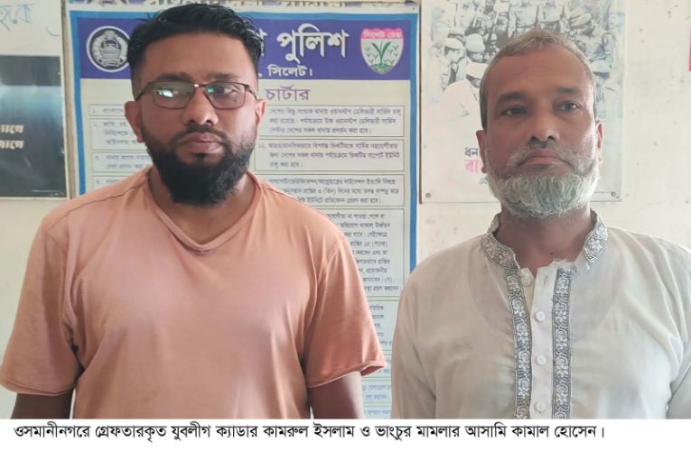 ওসমানীনগরে লুনার গাড়ি ও প্রবাসীর বাড়িতে হামলার আসামী গ্রেফতার