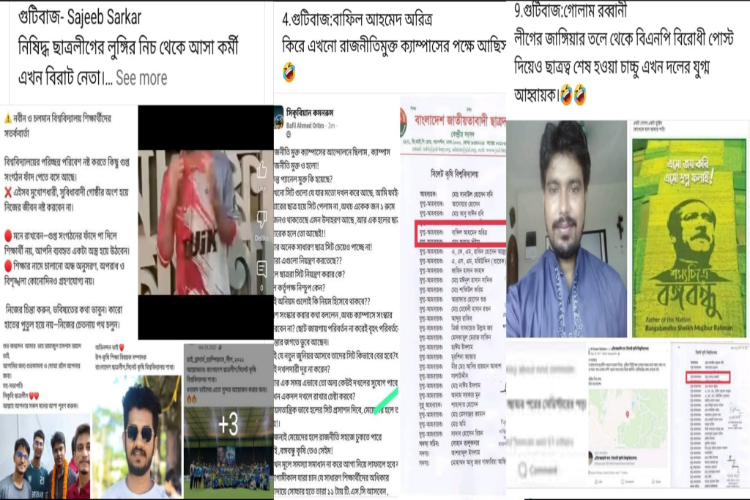 সিকৃবি ছাত্রদলের কমিটি নিয়ে বিতর্ক