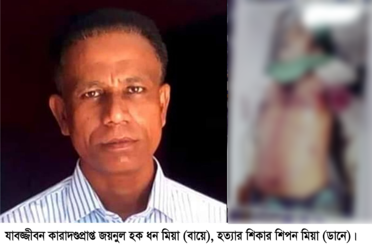 সিলেটে শিপন হত্যা মামলায় ১ আসামীর যাবজ্জীবন কারাদণ্ড