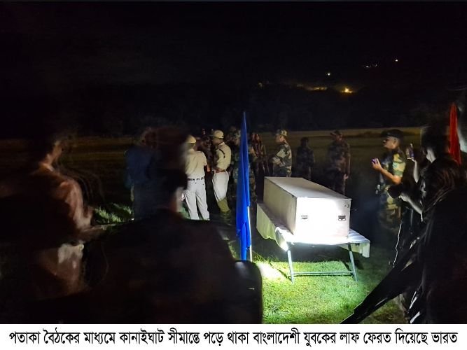 অবশেষে ৪ দিন পর আব্দুর রহমানের লাশ ফেরত দিলো বিএসএফ