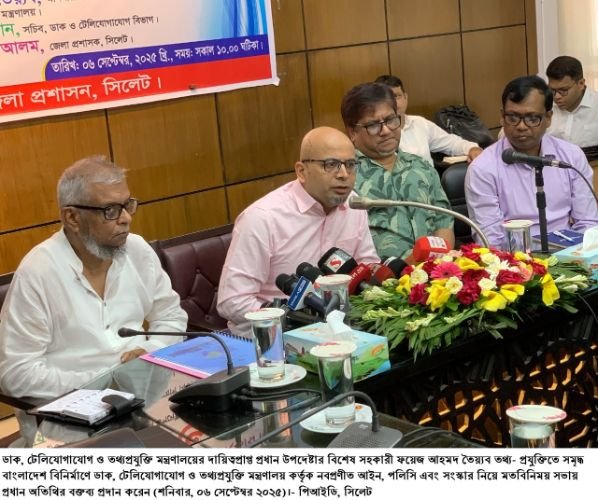 সিলেটে তথ্য-প্রযুক্তির আরও প্রসার ঘটাতে সবাইকে এগিয়ে আসতে হবে- প্রধান উপদেষ্টার বিশেষ সহকারী