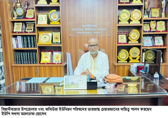 আওয়ামীলীগ নেতা আলতাফের ভারপ্রাপ্ত চেয়ারম্যানের পদ স্থগিত, দায়িত্বে প্রাণীসম্পদ কর্মকর্তা