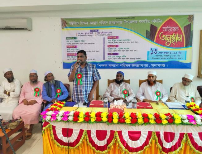 জগন্নাথপুরে মউশিক শিক্ষক কল্যাণ পরিষদের অভিষেক সম্পন্ন