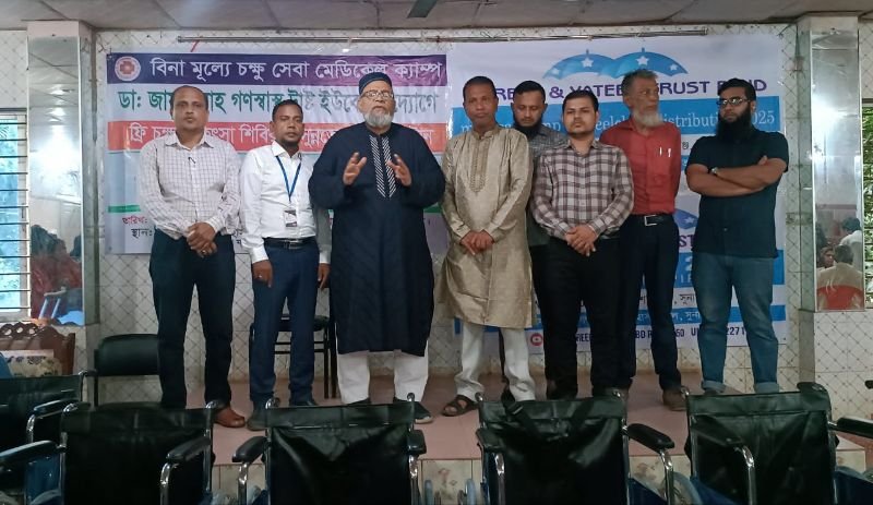 শান্তিগঞ্জে ফ্রি চক্ষু ক্যাম্প, সুন্নতে খৎনা ও হুইল চেয়ার বিতরণ