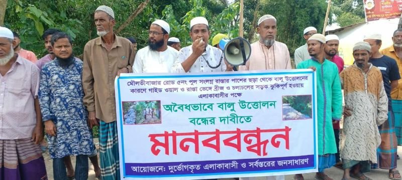 শ্রীমঙ্গলে ছড়ার ইজারা বাতিলের দাবীতে মানববন্ধন 