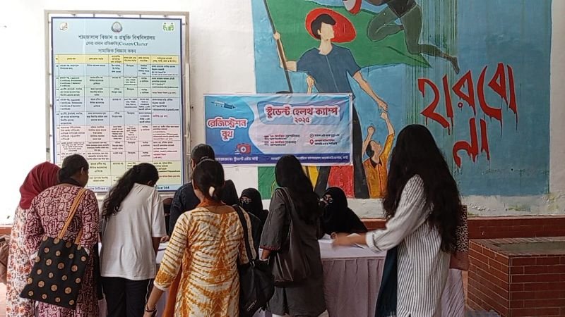 শাবিতে ২ দিনব্যাপী ফ্রি স্বাস্থ্যসেবা ক্যাম্পের শেষদিনে নারী শিক্ষার্থীদের ব্যাপক সাড়া