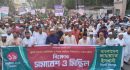 সিলেট মহানগর জামায়াতের বিক্ষোভ সমাবেশ ও মিছিল