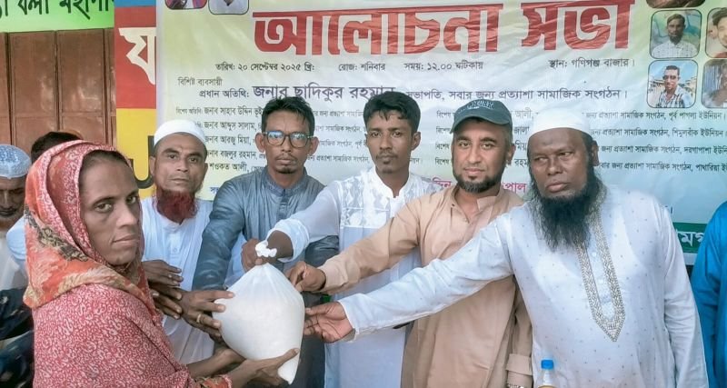 শান্তিগঞ্জে সবার জন্য প্রত্যাশা সামাজিক সংগঠনের কমিটি গঠন ও ত্রাণ বিতরণ অনুষ্ঠিত