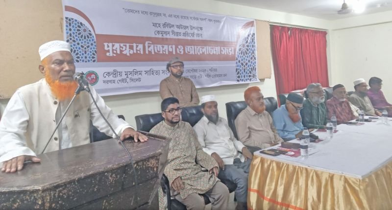 <span style='color:#000;font-size:18px;'>কেমুসাসে সীরাত প্রতিযোগিতার পুরস্কার বিতরণ ও আলোচনা সভা</span><br/> মহানবী হযরত মুহাম্মদ (সা.) মানবজাতির জন্য সর্বোত্তম আদর্শের প্রতীক