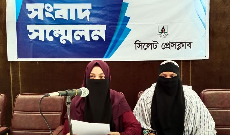 <span style='color:#000;font-size:18px;'>সিলেট প্রেসক্লাবে সংবাদ সম্মেলন</span><br/> চাতল মৌলাটিকর এলাকায় পৈতৃক সম্পত্তি জোরপূর্বক দখলচেষ্টার অভিযোগ