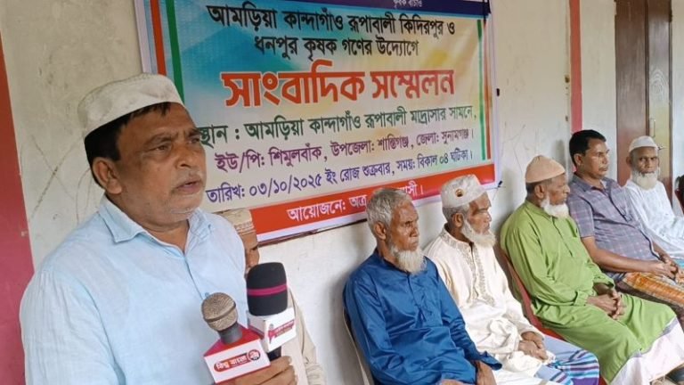 শান্তিগঞ্জে কৃষিজমি রক্ষার্থে ও খাসজমি দখলমুক্ত করতে ইউএনও বরাবর অভিযোগ ও সংবাদ সম্মেলন